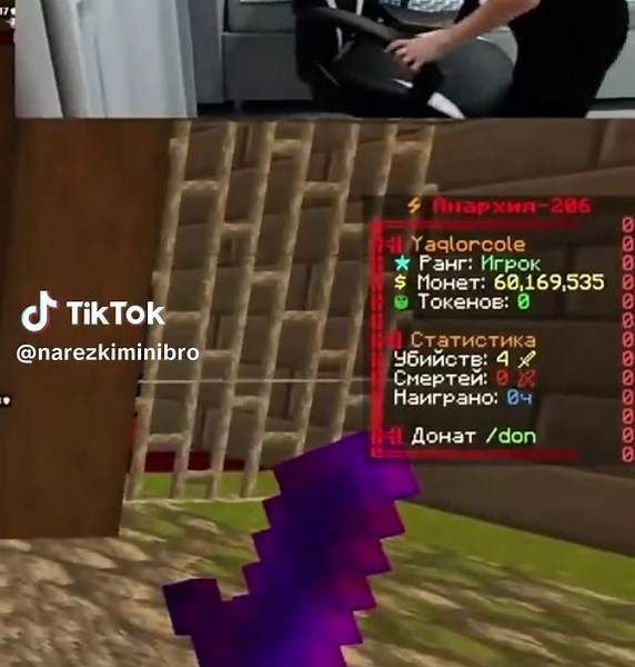 YT:@MINIBRO_NEW #MINECRAFT #FUNTIME #edit #fyp #hvh