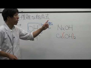 [Chemistry Basics] Composition formula of ionic crystals