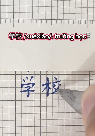 Luyện viết chữ hán P19 - 学校 /xuéxiào/: trường học #tapvietchuhan #luyenvietchuhan #tuhoctiengtrung #tiengtrungchonguoimoibatdau #learnontiktok