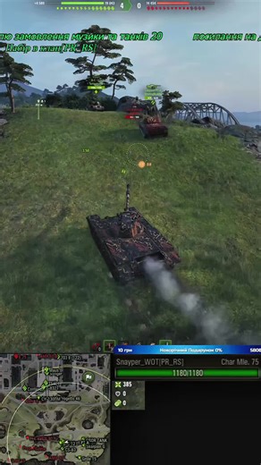 #worldoftankstiktok #worldoftanksblitz #fyp #wotприколы #гуморукраїнською @Snayper__WoT
