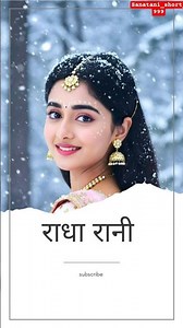 राधा तेरी Chardo mai _Short whatsapp status #challenge #bhagti radha rani