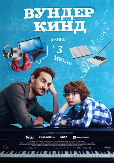 Zwiastun, trailer, wideo - Niezwykły chłopak (2025) - Filmweb