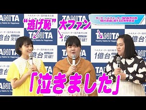 Boru Juku: "I cried" at the news of Hoshino Gen and Aragaki Yui's marriage; they are big fans of ...