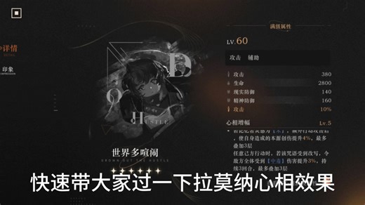 拉莫纳专武一坨，带落雨现象