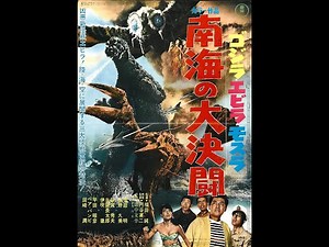 Godzilla Vs. The Sea Monster (1966)