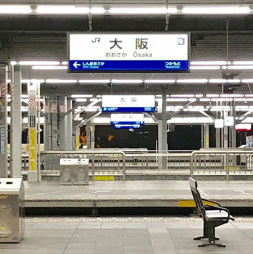 1.5.6 英語放送スクリプト編: JR西日本 駅のホーム - Learn English with FUN!