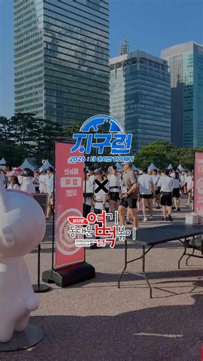 [지구런 X 동대문엽기떡볶이] 지구를 위한 러닝! 엽떡이 응원해엽🌍