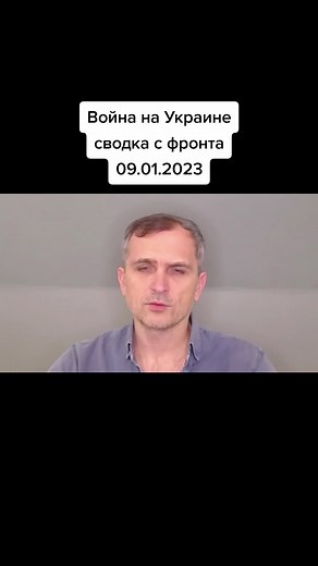 Ukraine War Updates: Key Movements as of January 2023