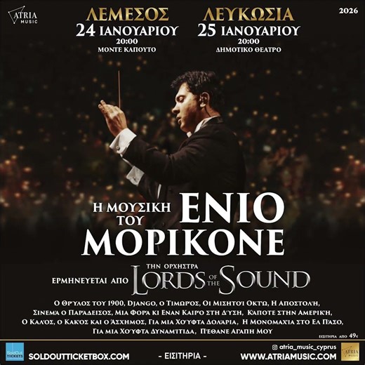 Τρία προγράμματα συναυλιών που εκτελούνται από την Ορχήστρα Lords of the Sound Symphony στην Κύπρο