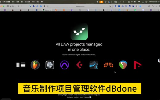 支持多个宿主的工程管理软件dBdone
