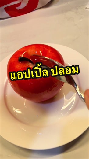 เค้กเกาหลีแอปเปิ้ลสุดน่ากินที่แพรี่บัคเก็ต