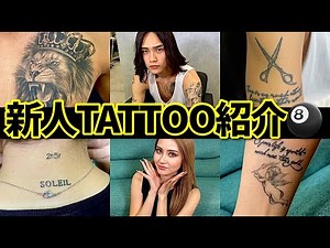 [Tattoos] New models reveal their tattoos and their meanings 🎱