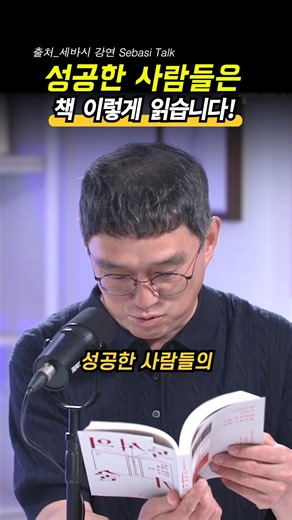 부자들은 책 이렇게 고른다
