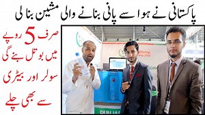 3.3K views · 83 reactions | Pakistani nay hawa say pani bananay wali machine tiyar kar li #waterfromair #machine #business | Mr.Bullet Business Tycoon | Facebook