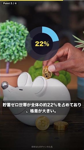 日本人の平均貯蓄額の落とし穴について誰も教えてくれなかった話