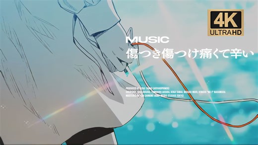 『Grils Band Cry/哭泣少女乐队』-傷つき傷つけ痛くて辛い(彼此忍受着伤害伤痛)/トゲナシトゲアリ—【4K60FPS】无字幕动画纯享