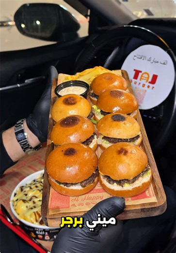 أفضل تجربة طعام في مطعم تاج برجر بكركوك