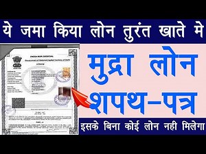 Mudra Loan Affidavit Kaise Banaye - Loan Affidavit Format In Hindi | Mudra Loan Stamp Paper