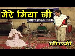 Rampat Harami | Mere Miya Ji | Bhojpuri Nautanki Naach Programme | Rampat Hit Nautanki