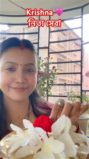 Krishna/ নিত্য সেবা / mini vlog/ #shorts #minivlog #krishna #krishnastatus