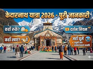 केदारनाथ धाम यात्रा 2026 | Kedarnath Dham Complete Tour Guide | Delhi To Kedarnath | Kedarnath Trek