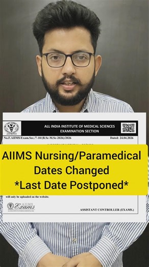 AIIMS Nursing/Paramedical Dates Extend/Changed | New Dates |AIIMS Nursing Exam pattern| preparation