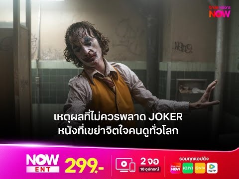 Joker Movie Review: Joaquin Phoenix's Oscar-Winning Performance & Dark Social Commentary Must-Watch!