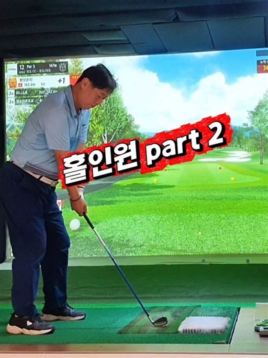 홀인원 part 2 #골프 #홀인원 #파3 #golf