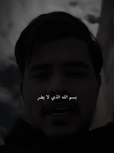بسم الله الذي لا يضر مع اسمه شيء — أذكار الصباح ودعاء التيسير