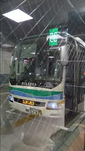 瀬戸内運輸夜行高速バス「道後エクスプレスふくおか号」、博多バスターミナル到着直後。#博多バスターミナル #夜行高速バス #道後エクスプレスふくおか号 #瀬戸内運輸 #せとうちバス
