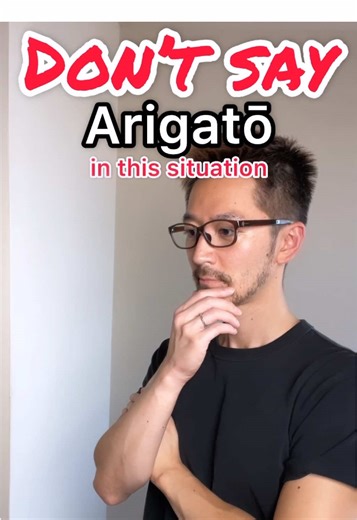 Japanese Language Tips: When Not to Say 'Arigato'