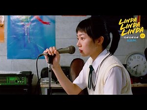 ブルーハーツ「僕の右手」を部室で音合わせする4人の姿を映した本編映像！ ゼロ年代青春映画の金字塔「リンダ リンダ リンダ」4Kでリバイバル！ 『リンダ リンダ リンダ 4K』