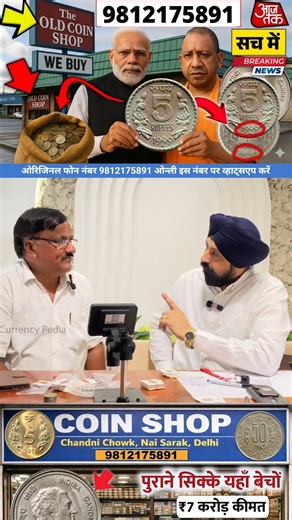 old coins buyer#tranding#shortvideo#shortsviral#shorts