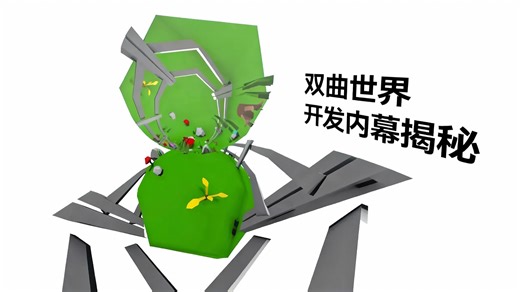 【中配】空间投影：双曲世界开发日志第四期 - CodeParade