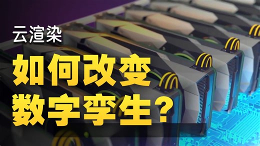 实时云渲染重塑数字孪生可视化技术底座