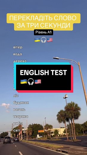 English test
