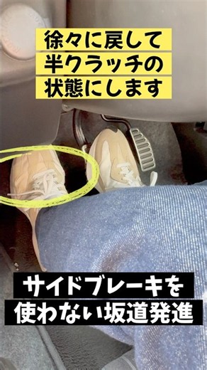 MT初心者必見！サイドブレーキなしの坂道発進【HA36Sアルトワークス】