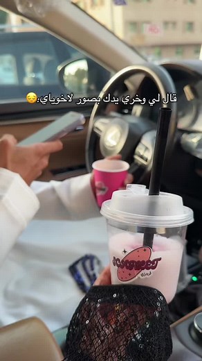 ترندات جديدة مع زوجي في الهفوف
