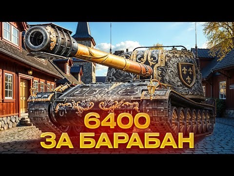 ЧЕЛОВЕК КУПИЛ ЕГО ЗА 1 МИЛЛИАРД 600 МИЛЛИОНОВ СЕРЕБРА - Roland