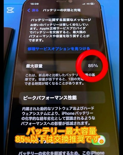 iPhone 12miniバッテリー交換#iphone修理 #iphone12mini #スマホ修理 #エックスモバイル #スマホ修理 #android修理 #成田市