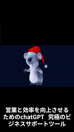 営業と効率を向上させるためのチャットGPT: 究極のビジネスサポートツール #ai活用 #anime #chatgpt #雑学 #chatgpt活用 #chatgpt4