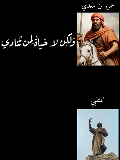 ‏" لا حياة لمن تنادي " #شعر #شعراء #شعراء_وذواقين_الشعر_الشعبي #foryou ...