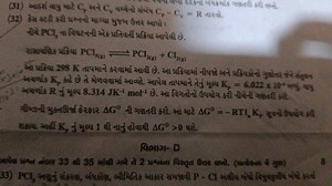 623-1 inmis(31) suyu C, Caliu C, - C, = Rizal.(32) als zu:PC... | Filo