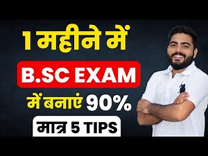 B.SC EXAM 2023 STUDY TIPS | B.SC ki Taiyari kaise Karen | How to Prepare bsc in 1 Month | BSC 2023