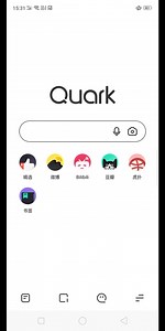 夸克浏览器牛皮！！！