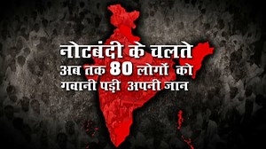 How many deaths will it take 'til he knows that too many people have died? - Bob Dylan | Indian National Congress