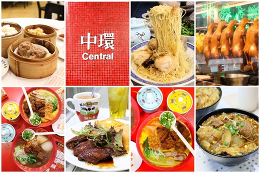 Central HONG KONG Food Guide – 12 Must-Eat Spots from Historic Tea Houses to Asia’s 50 Best Restaurants | DanielFoodDiary.com
