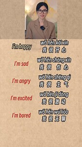 How to express your emotions in Chinese? #emotional #chineseteacher #chinese #learnchinese #chineselanguage #chinesetiktok #edutok | Mandarin Megan