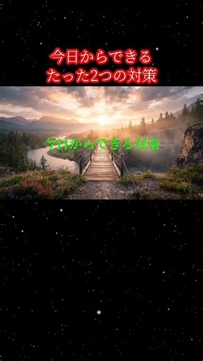 検索結果の偏りをリセットする方法