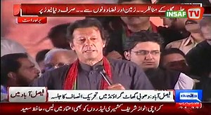 4.4K shares · 1.1K comments | Chairman Imran Khan's full speech at Faisalabad Jalsa today. Part 2: https://www.facebook.com/photo.php?v=305715422925606 | Imran Khan | Facebook